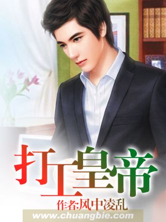 胴体的秘密